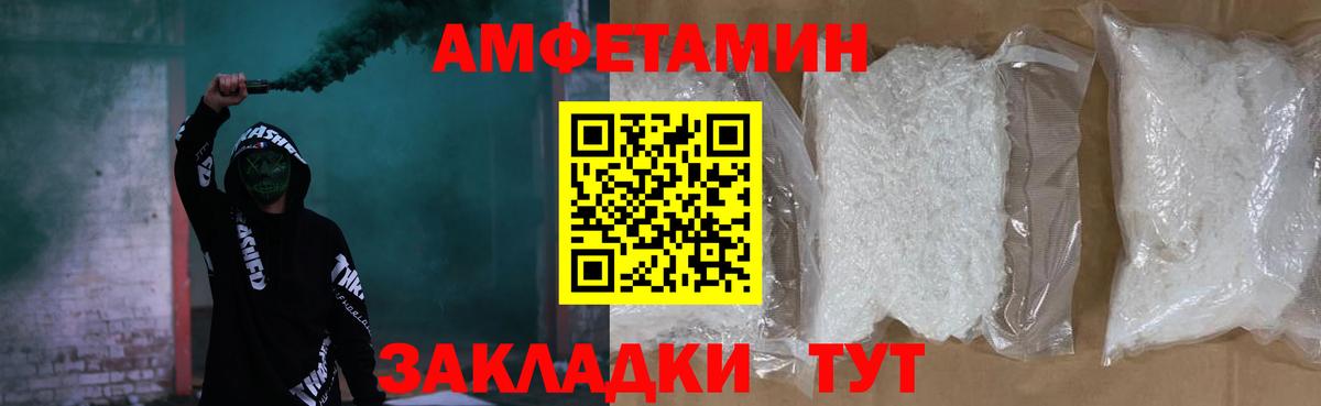 АМФЕТАМИН 98% Моздок