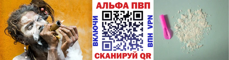 A-PVP Crystall купить Моздок