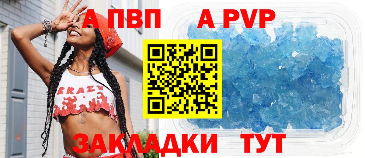 APVP кристаллы  Вход с VPN  Моздок  купить наркотики цена  Альфа ПВП кристаллы  Alpha-PVP Crystall 
