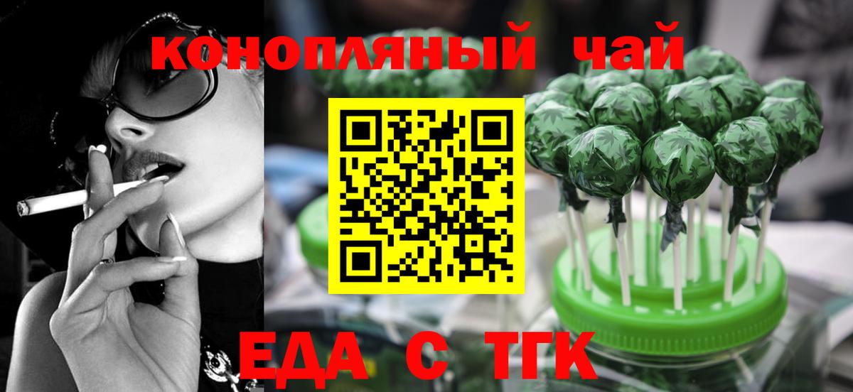 Моздок  Еда ТГК марихуана  Вход с VPN 