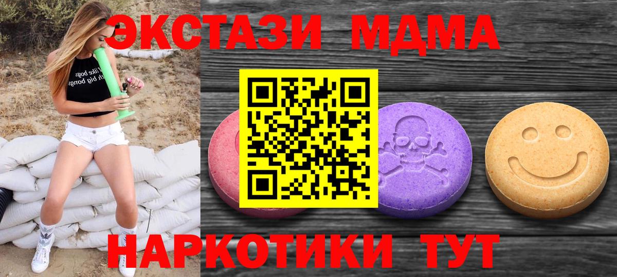 ЭКСТАЗИ Cube Моздок