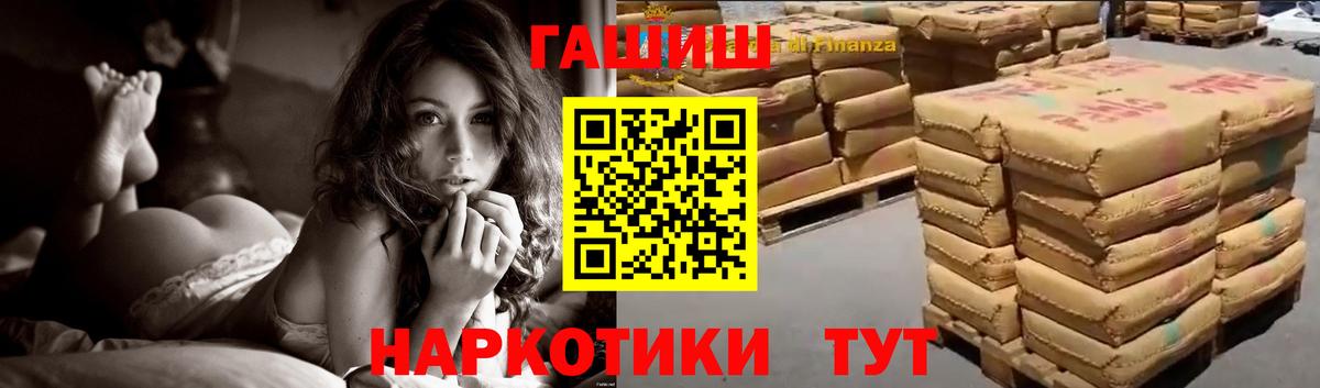 ГАШИШ хэш  наркота  Гашиш  Вход с VPN  Моздок  ГАШ индика сатива 