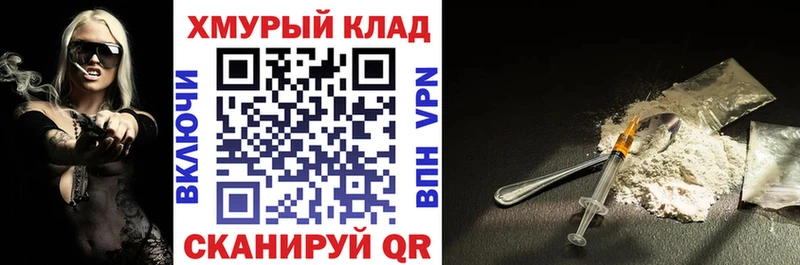 Героин хмурый MEGA рабочий сайт Моздок