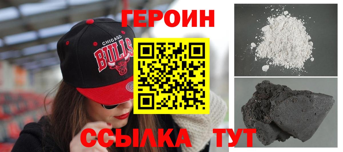 ГЕРОИН герыч  Вход с VPN  Моздок 