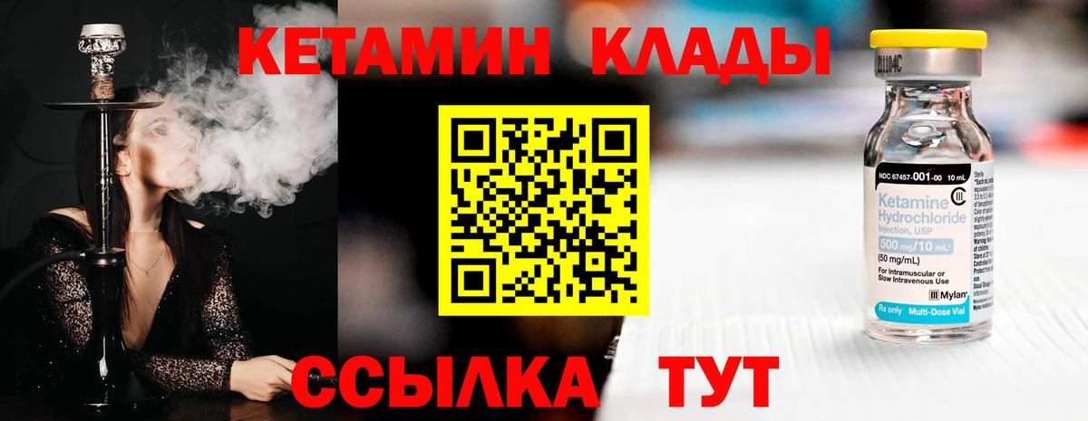 ОМГ ОМГ ссылка  Вход с VPN  shop состав  Моздок  КЕТАМИН VHQ  Кетамин ketamine 