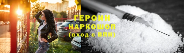 героин Новокубанск