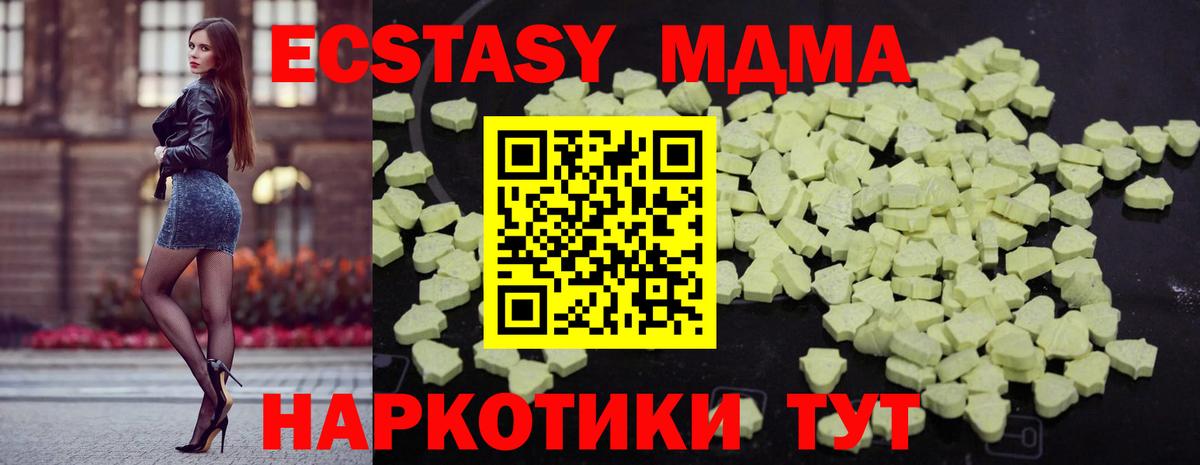 MDMA Molly Моздок