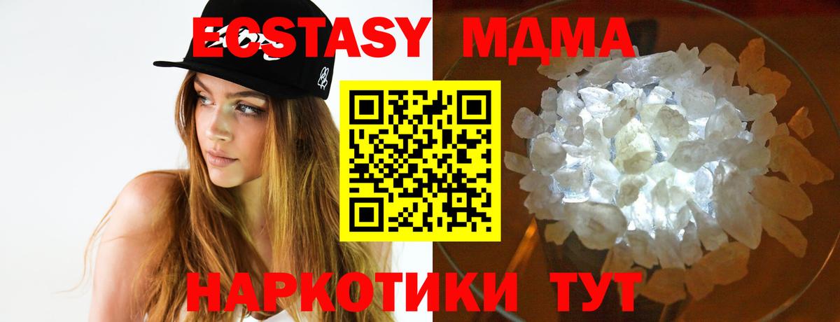 Моздок  MDMA  MDMA молли  Вход с VPN  MDMA crystal 