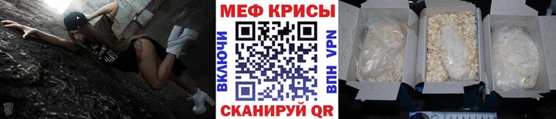 Мефедрон mephedrone Моздок