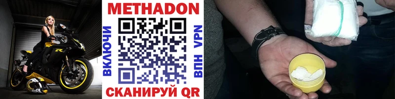 как найти наркотики  Моздок  Метадон methadone 