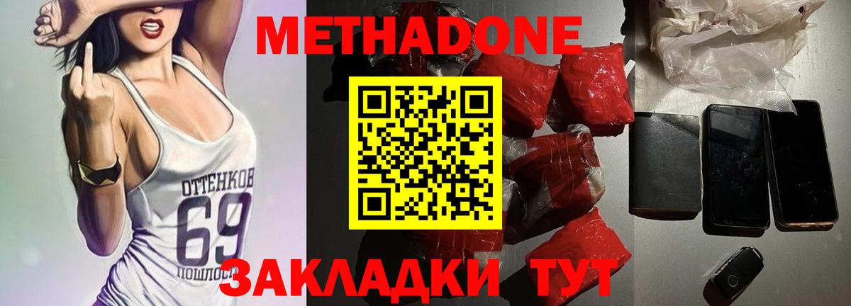 МЕТАДОН мёд  Вход с VPN  Метадон VHQ  Моздок 