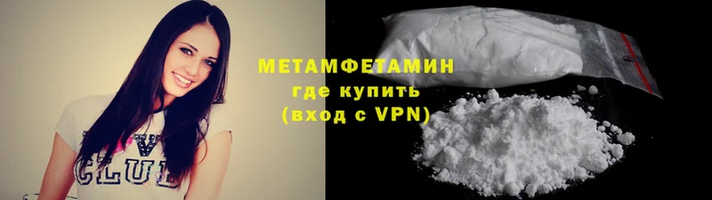 Первитин кристалл  Моздок 