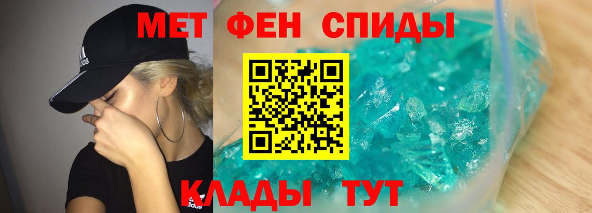 Метамфетамин винт Моздок