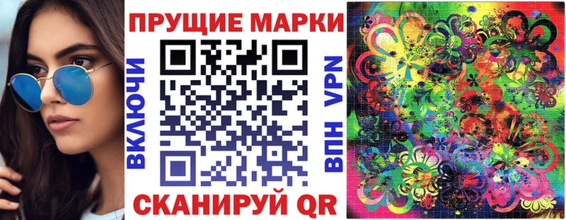 Марки NBOMe 1,5мг  Моздок 