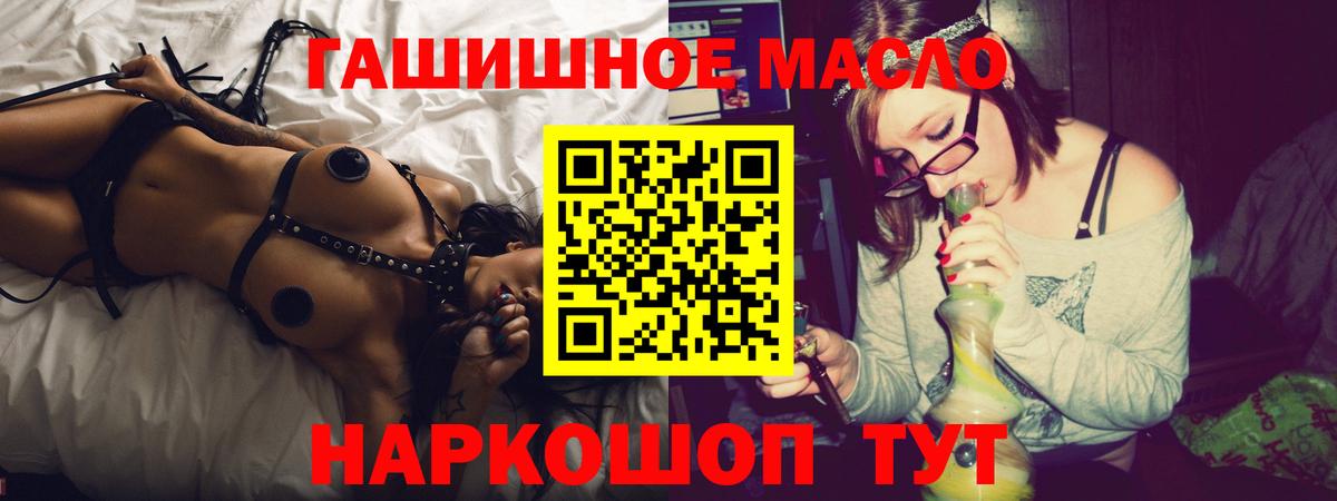 ТГК жижа  Вход с VPN  Дистиллят ТГК THC oil  Моздок 