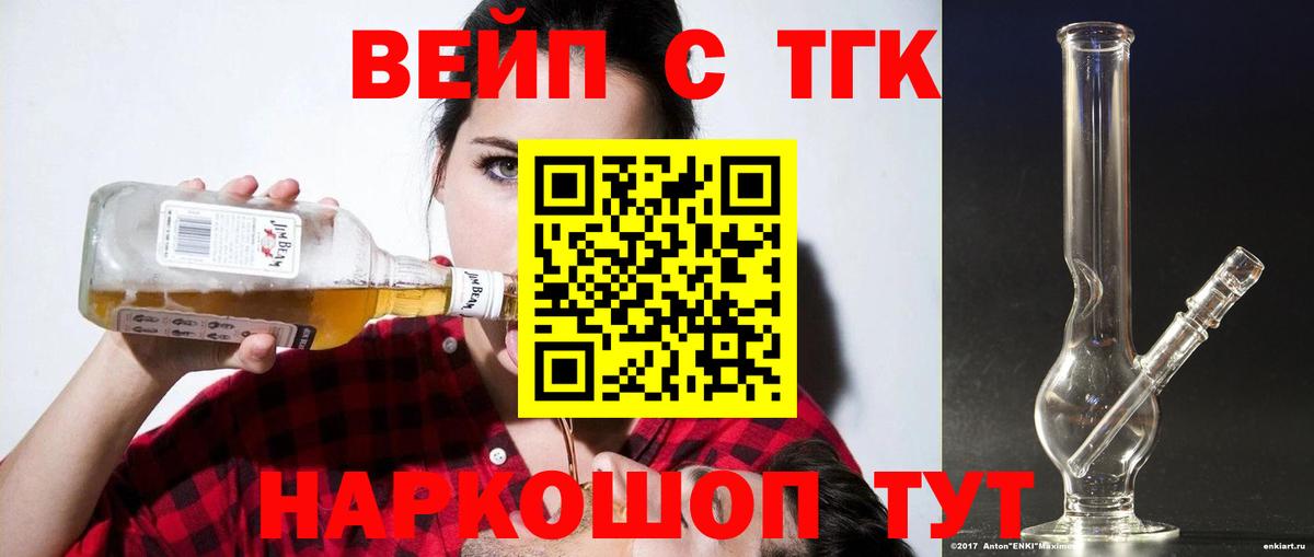 Дистиллят ТГК вейп с тгк Моздок